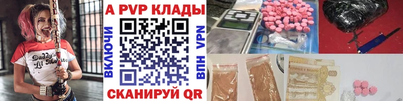 APVP Crystall  Купить  Осташков 