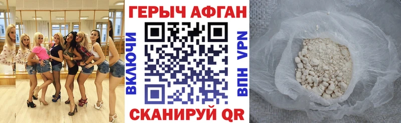Купить  Осташков  Героин Афган 