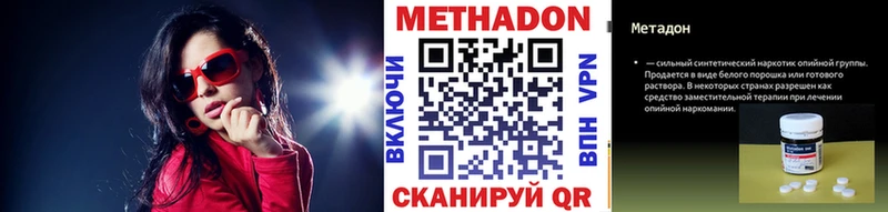 МЕТАДОН кристалл  Купить где  Осташков 